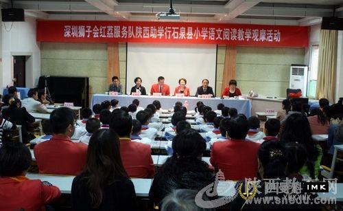 Shiquan County primary school Chinese reading teaching observation activity was held in chengguan Primary school news 图1张